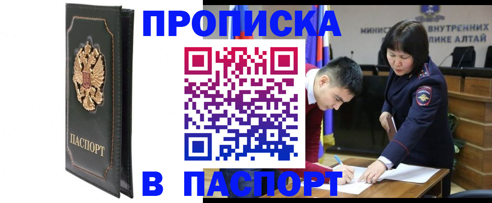 временная регистрация купить в Жирновске