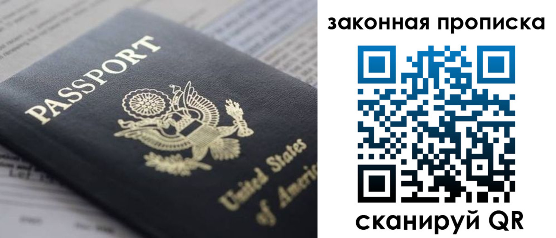 прописка 2025 в Жирновске