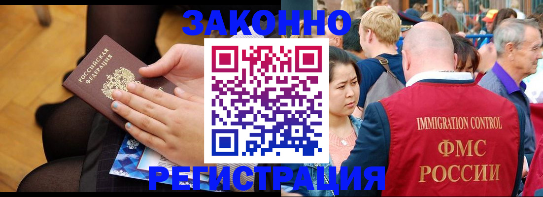 временная регистрация в Жирновске