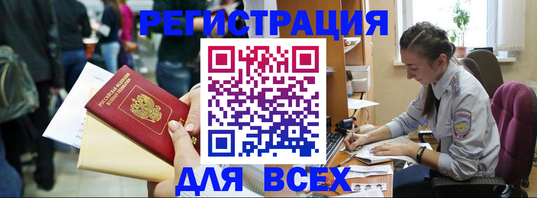 прописка для кредита в Жирновске