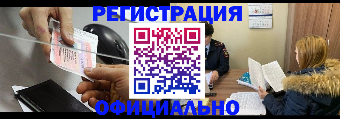 прописка ребенка в Жирновске