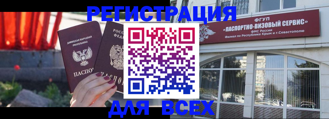 прописка паспорт в Жирновске