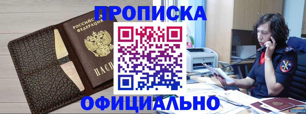 временная регистрация надежно в Жирновске