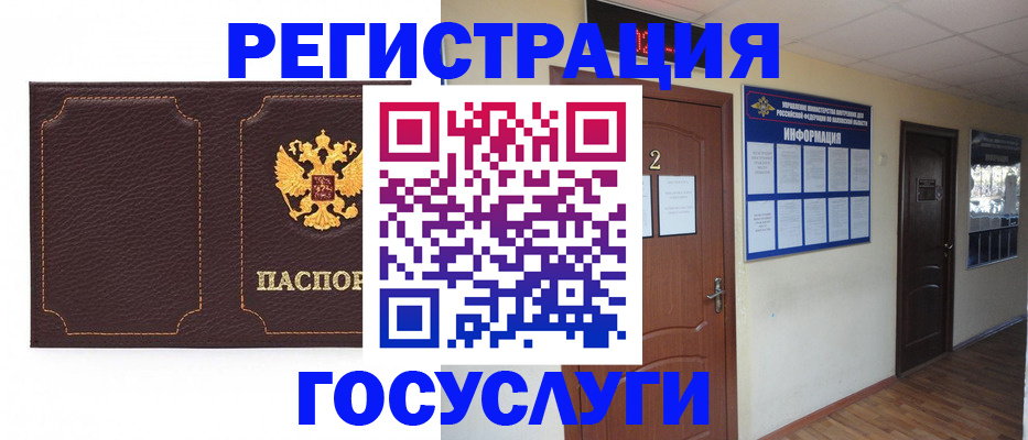 временная регистрация недорого в Жирновске