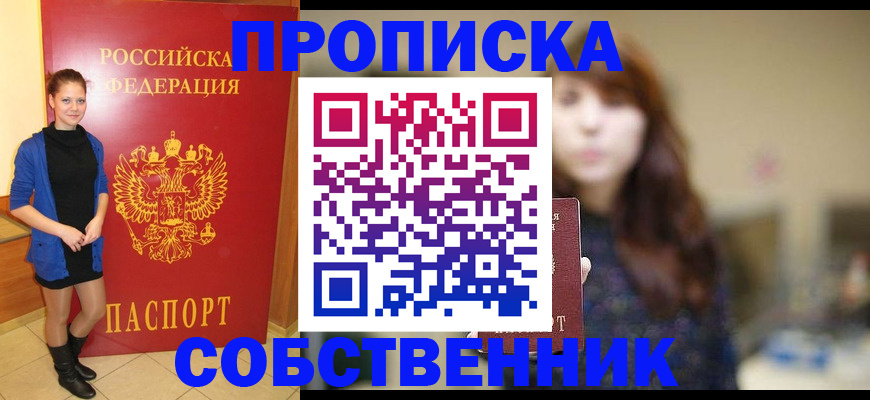 временная регистрация в квартире в Жирновске