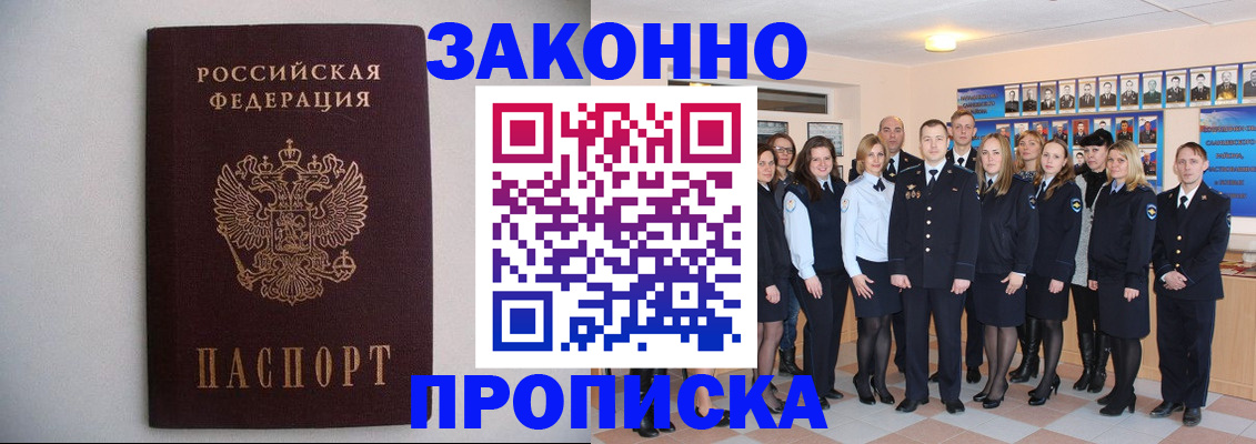 прописка для школы в Жирновске