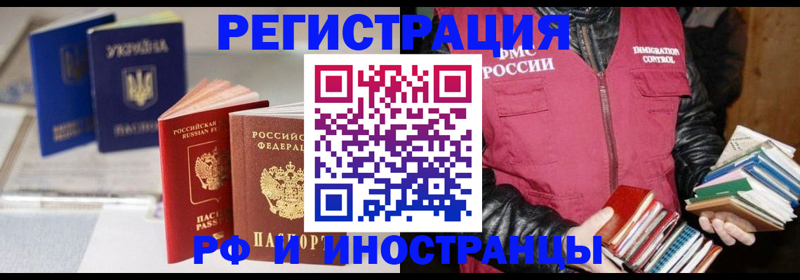 временная регистрация законно в Жирновске